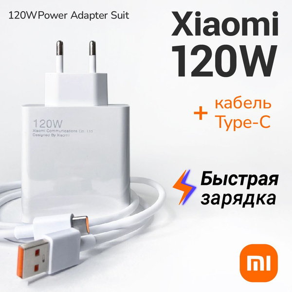 Xiaomi W Power Adapter Suit Gan