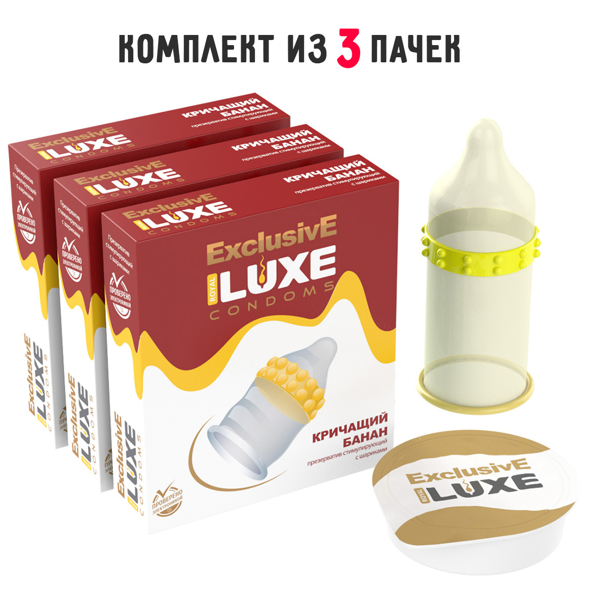 Презерватив 