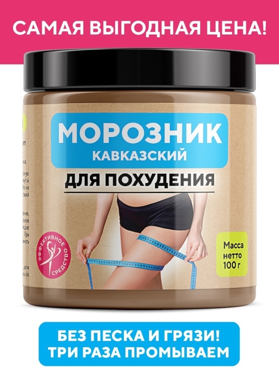 Морозник Кавказский Купить В Аптеке Спб