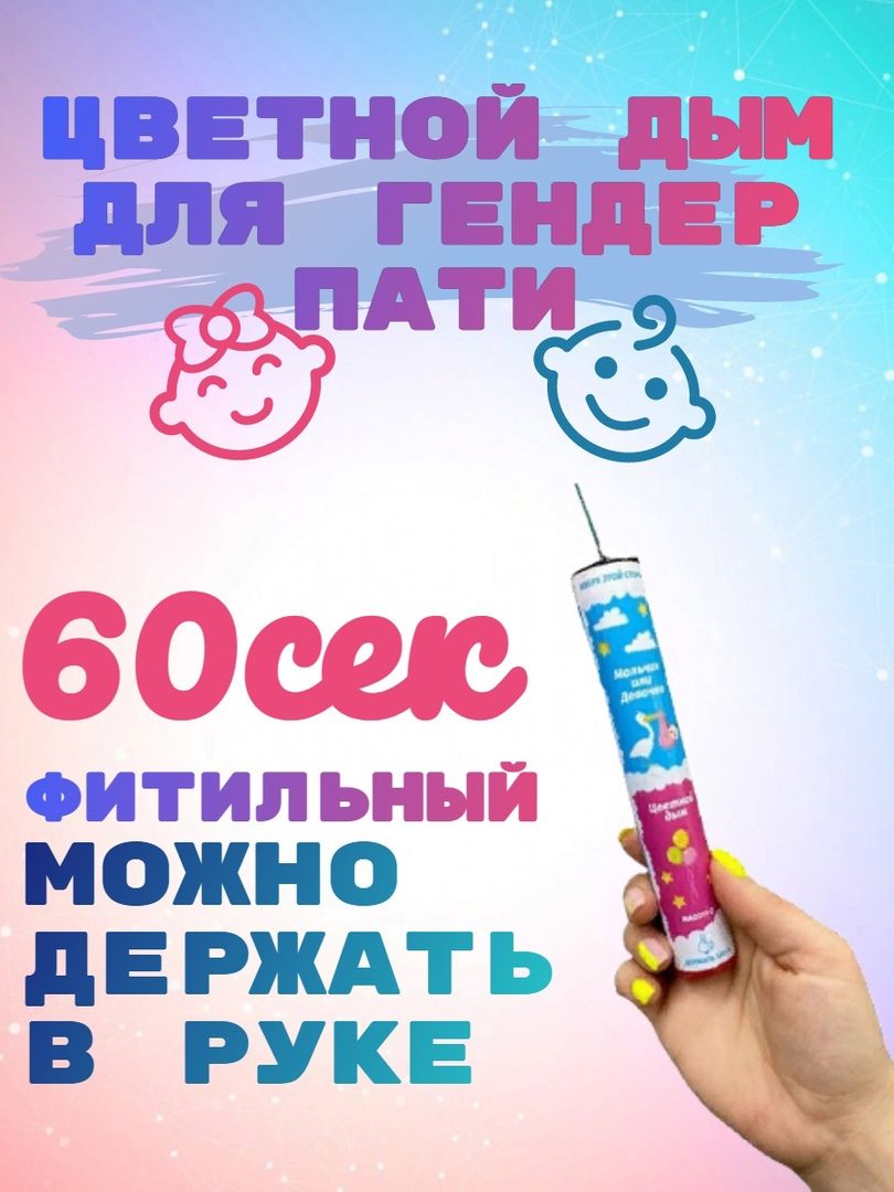 Гендер пати видео