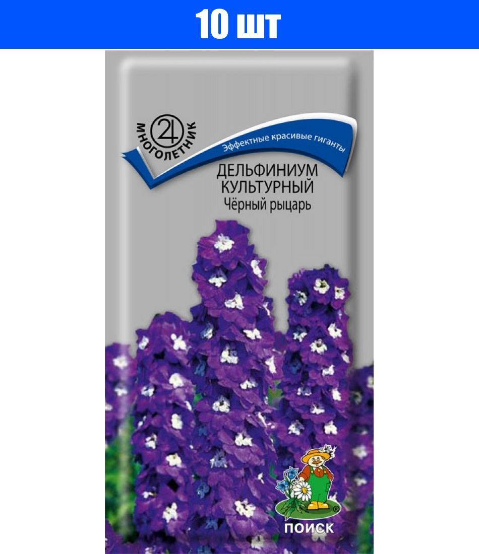 Любимый Сад Дельфиниум Интернет Магазин