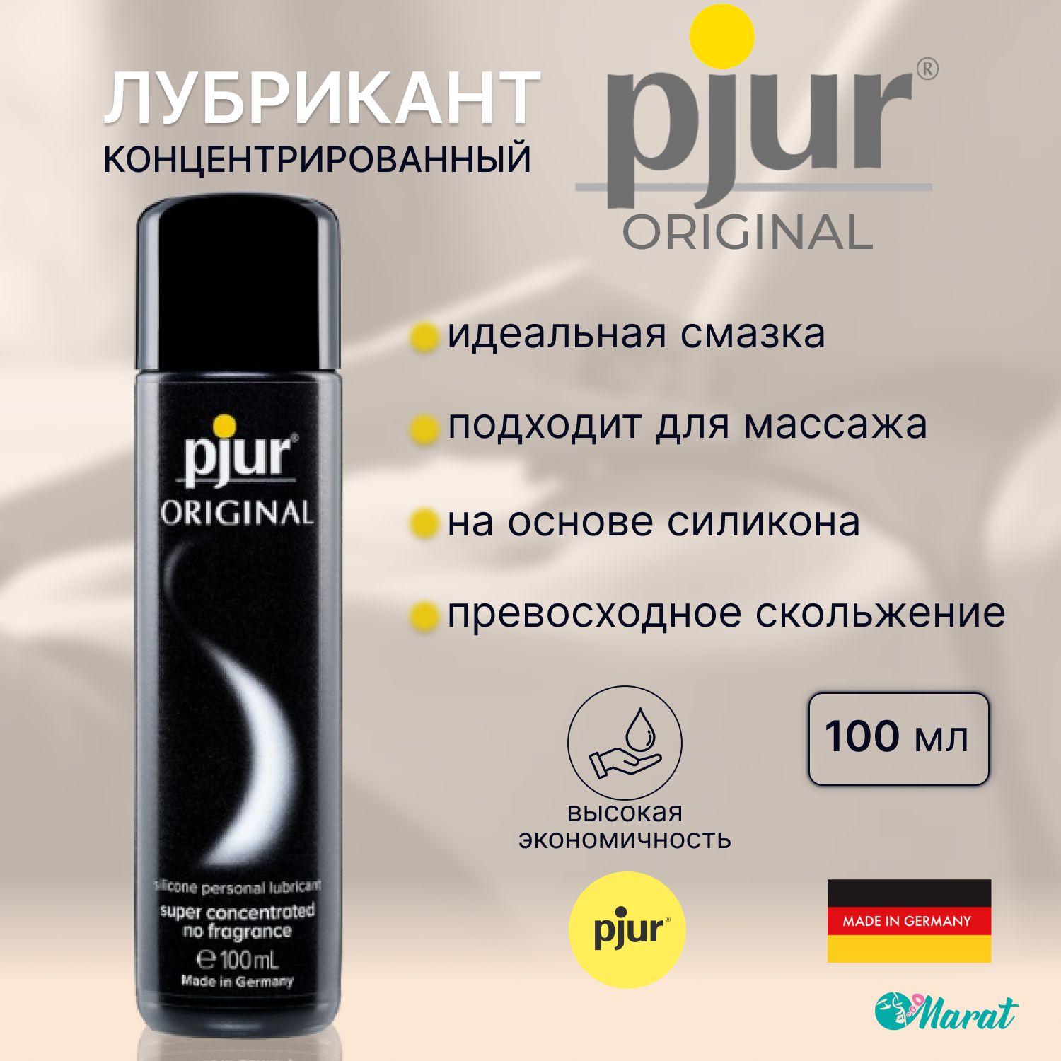 Женский лубрикант Pjur Woman Aloe на водной основе, 100 мл флакон 90073509100 - Pjur - Универсальные интимные смазки - Купить