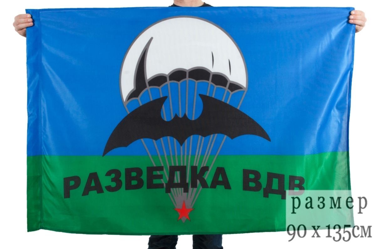 Разведка картинка