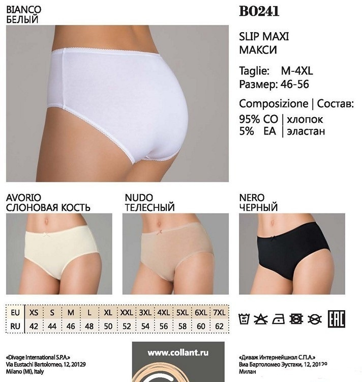 Трусы бразилиана 