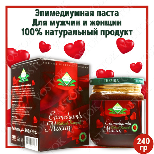 Эпимедиумная паста 