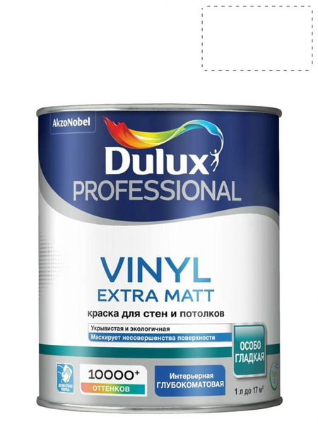 Краска DULUX Vinyl Extra Matt Быстросохнущая Гладкая Водоэмульсионная