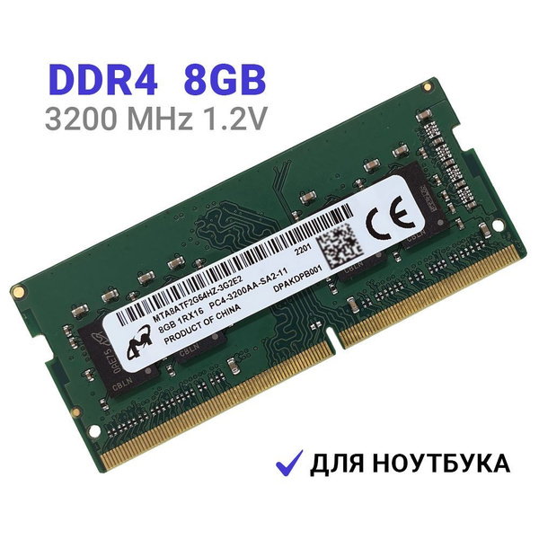 Модуль оперативной памяти Micron MTA8ATF2G64HZ 3G2E2 SODIMM DDR4 8Gb