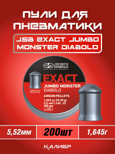 Jsb Exact Jumbo Monster Diabolo