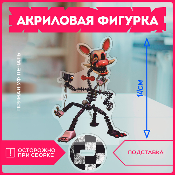 Фигурка акриловая Five Nights at Freddy Мангл статуэтка для дома