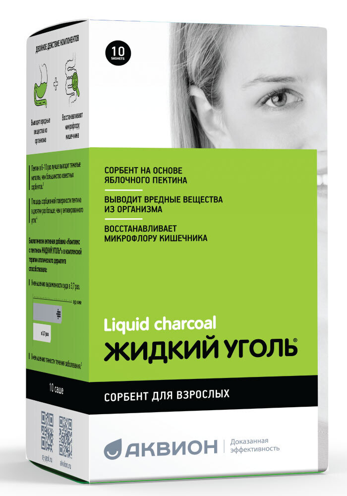 Купить Жидкий Уголь В Аптеке