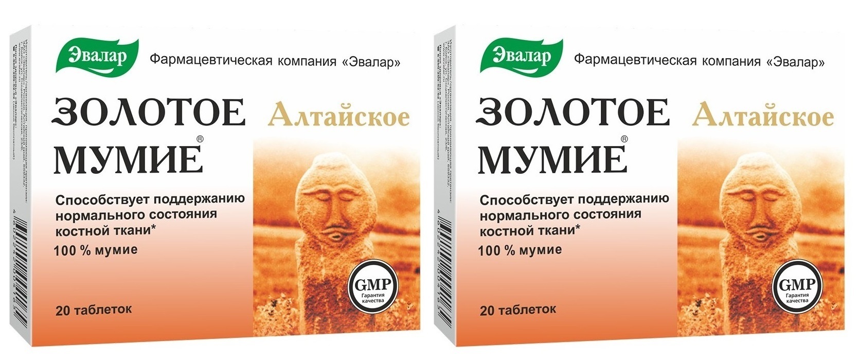 Мумие Алтайское Инструкция Цена Эвалар