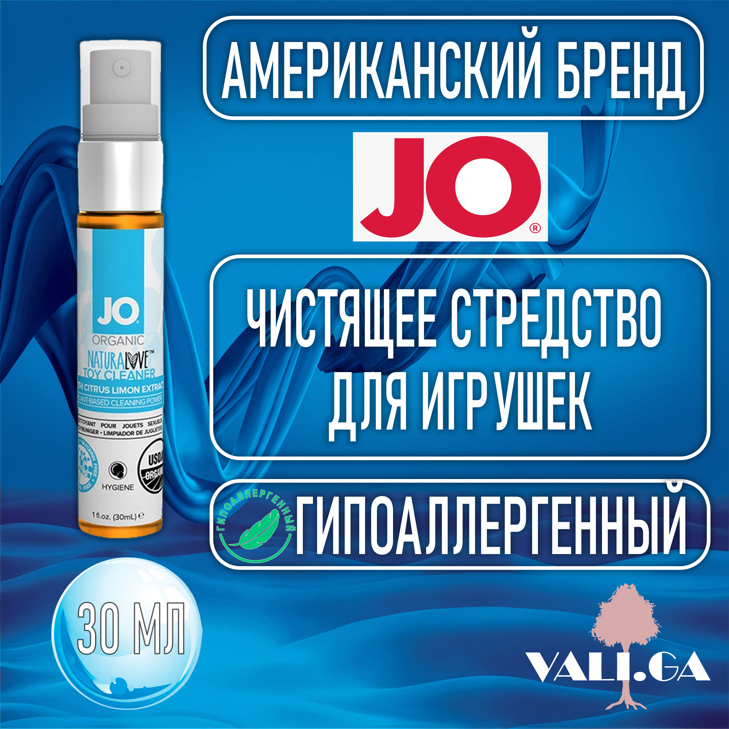 Чистящее средство для игрушек JO Unscented Anti-bacterial Toy Cleaner, 207 мл JO40200 - System JO - Средства по уходу за игрушками - Купить