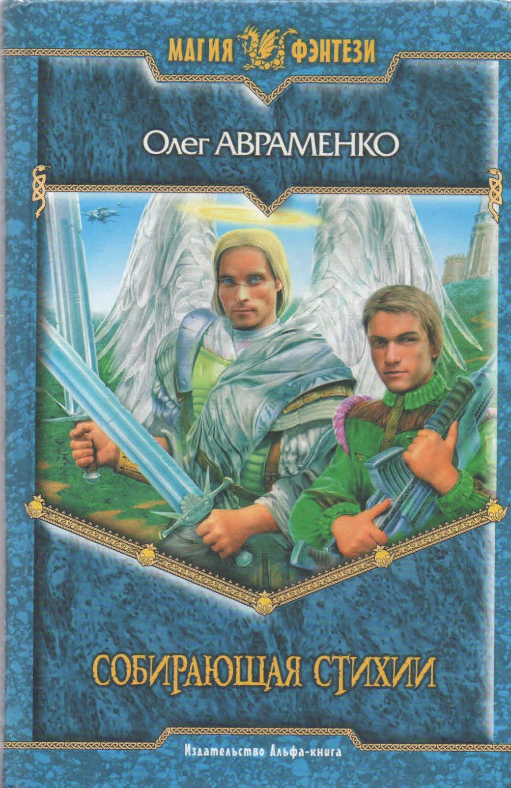 Илья Авраменко Астролог Отзывы
