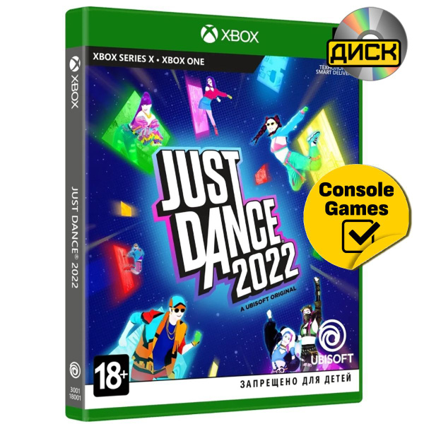 Игра Just Dance Xbox Series Русская версия купить по низкой цене с