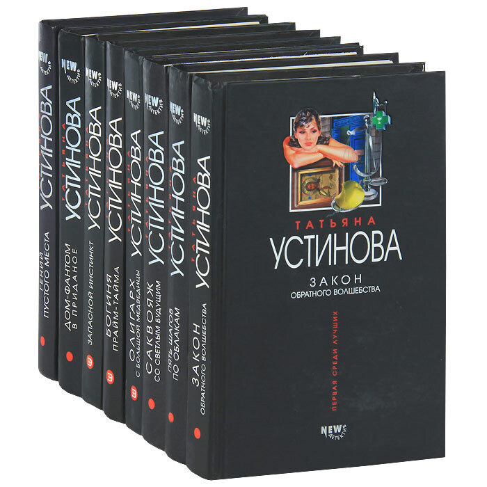 Где Купить Книги Устиновой В Нижнем Новгороде