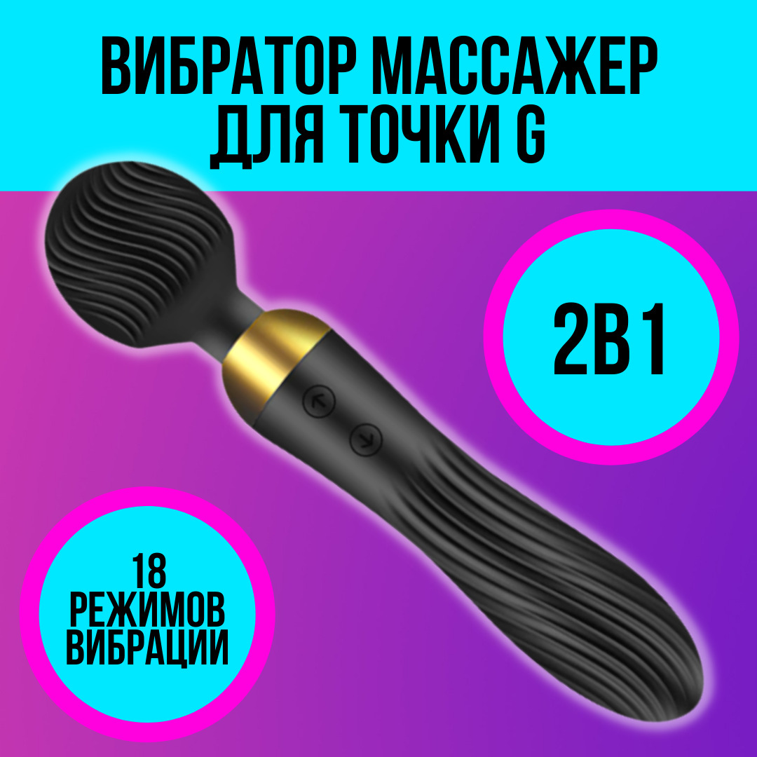 Женский Вибратор 18