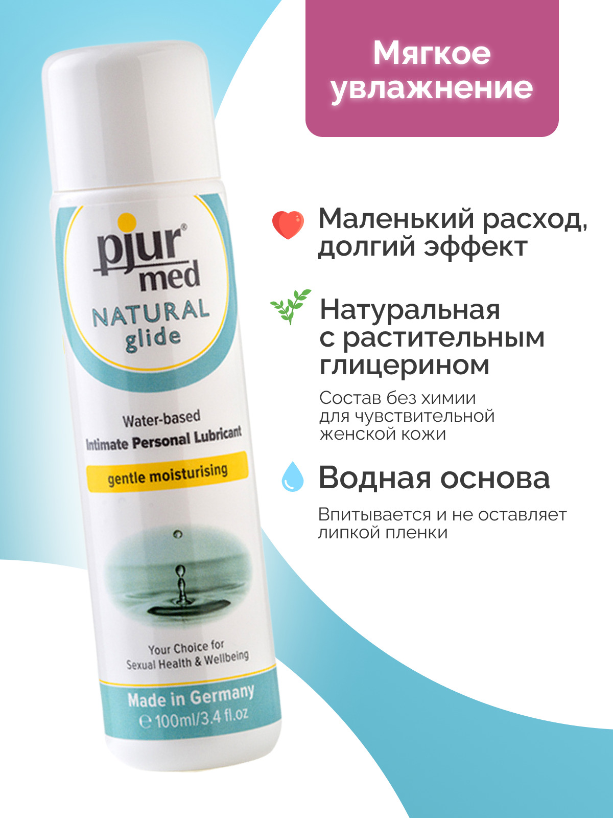 Женский лубрикант Pjur Woman Aloe на водной основе, 100 мл флакон 90073509100 - Pjur - Универсальные интимные смазки - Купить