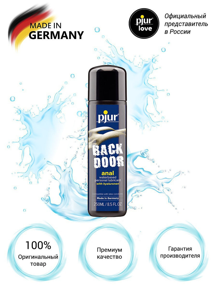 Концентрированный анальный лубрикант Pjur Back Door Comfort на водной основе, 250 мл флакон 11780 - Pjur - Анальные смазки - Купить