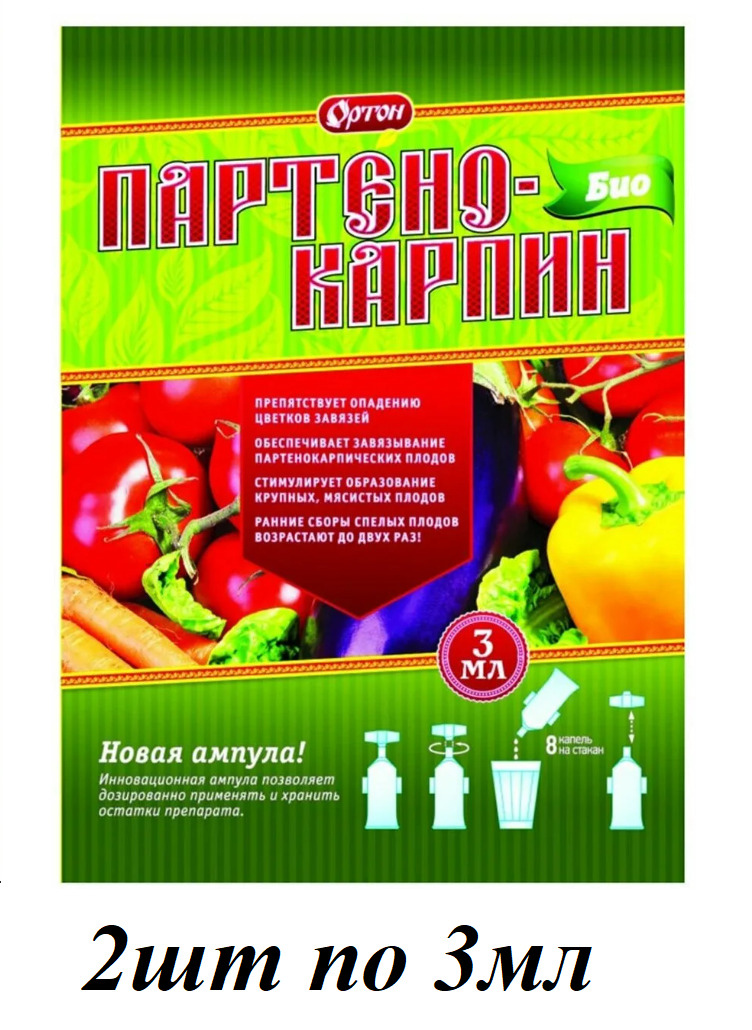 Партенокарпин Купить В Набережных Челнах Магазин