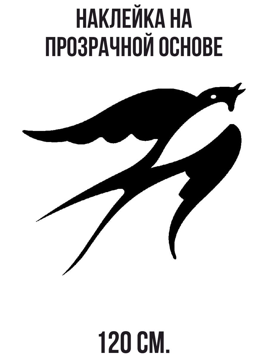 Ласточка картинка нарисованная