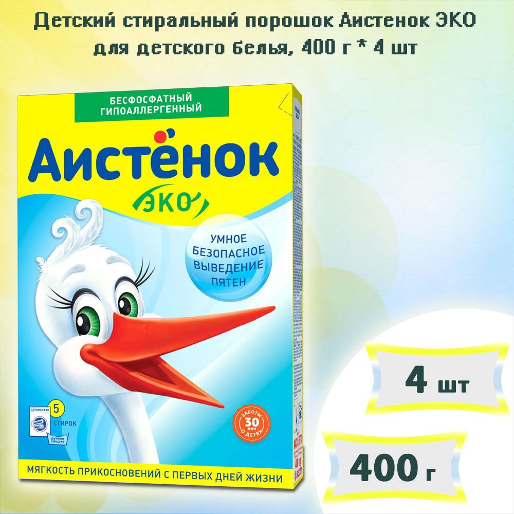 Аистенок картинка
