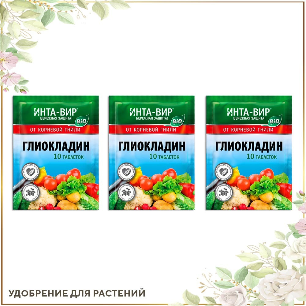 Купить Глиокладин В Интернет Магазине В Москве