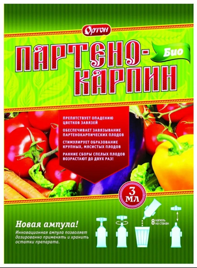 Партенокарпин Купить В Набережных Челнах Магазин