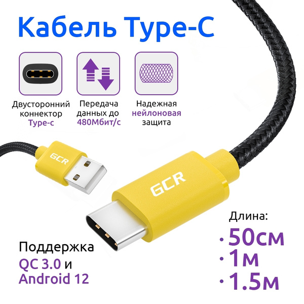 Кабель USB 2 0 USB Type C GCR GREEN CONE RETAIL UC11O купить по