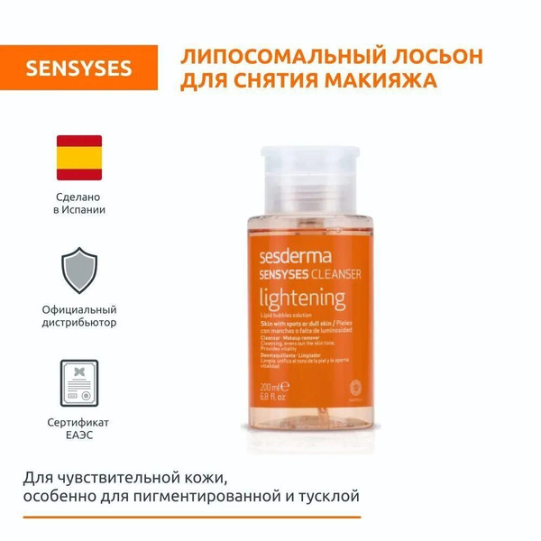 Sesderma Sensyses Cleanser Lightening