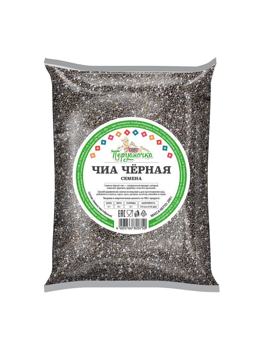 Где Купить Семена Чиа В Нижнем Новгороде