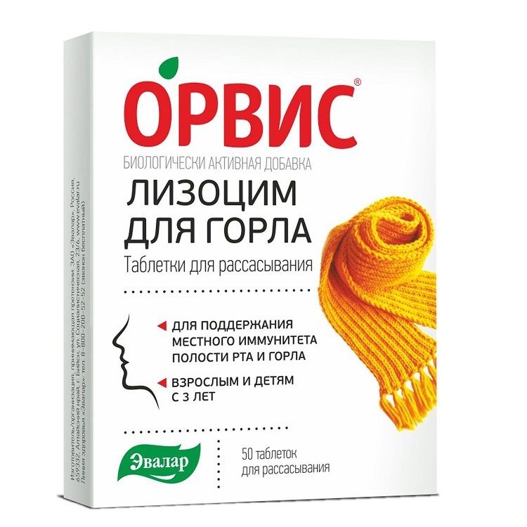 Орвис Купить