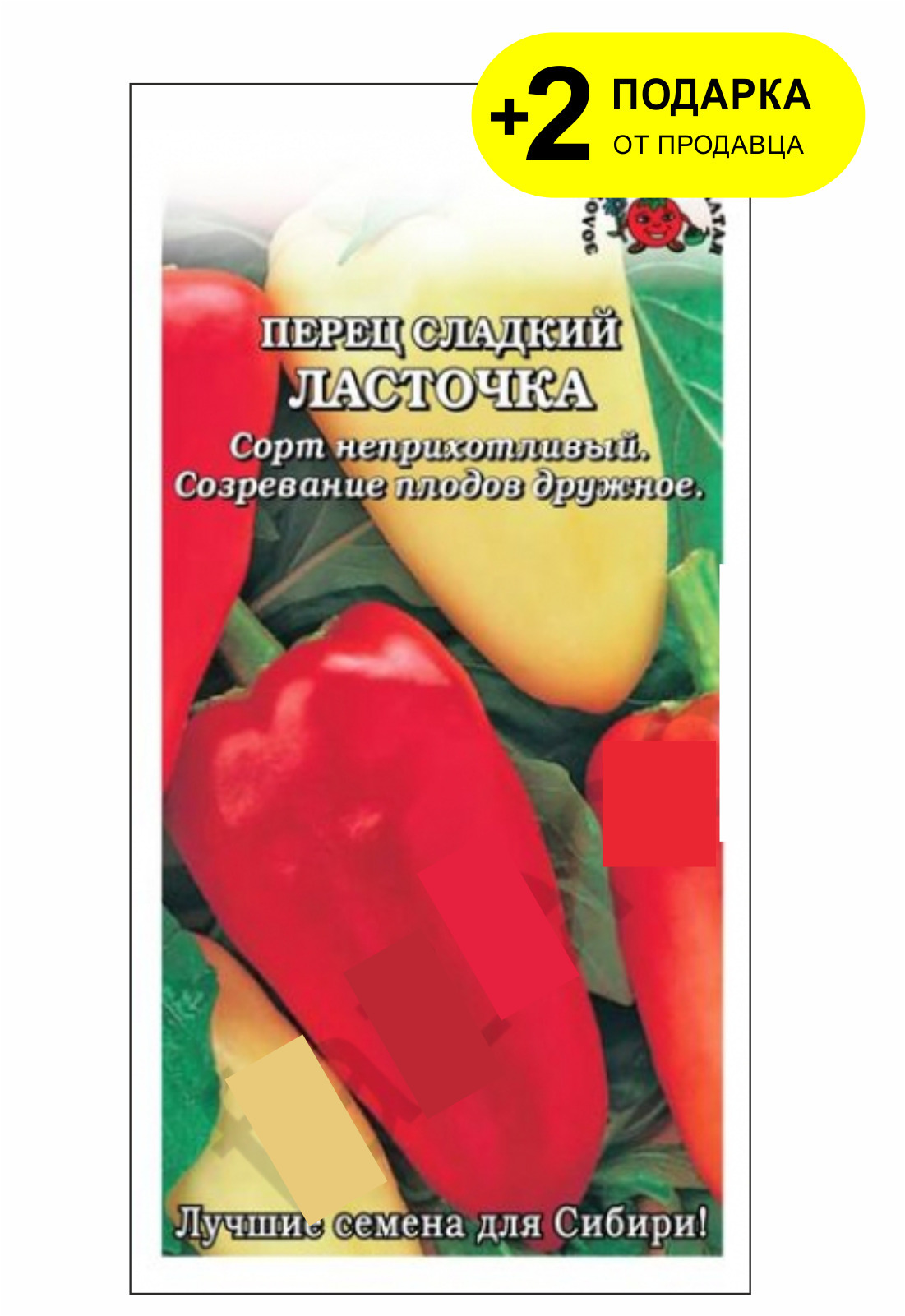 Перец Ласточка 0,2гр