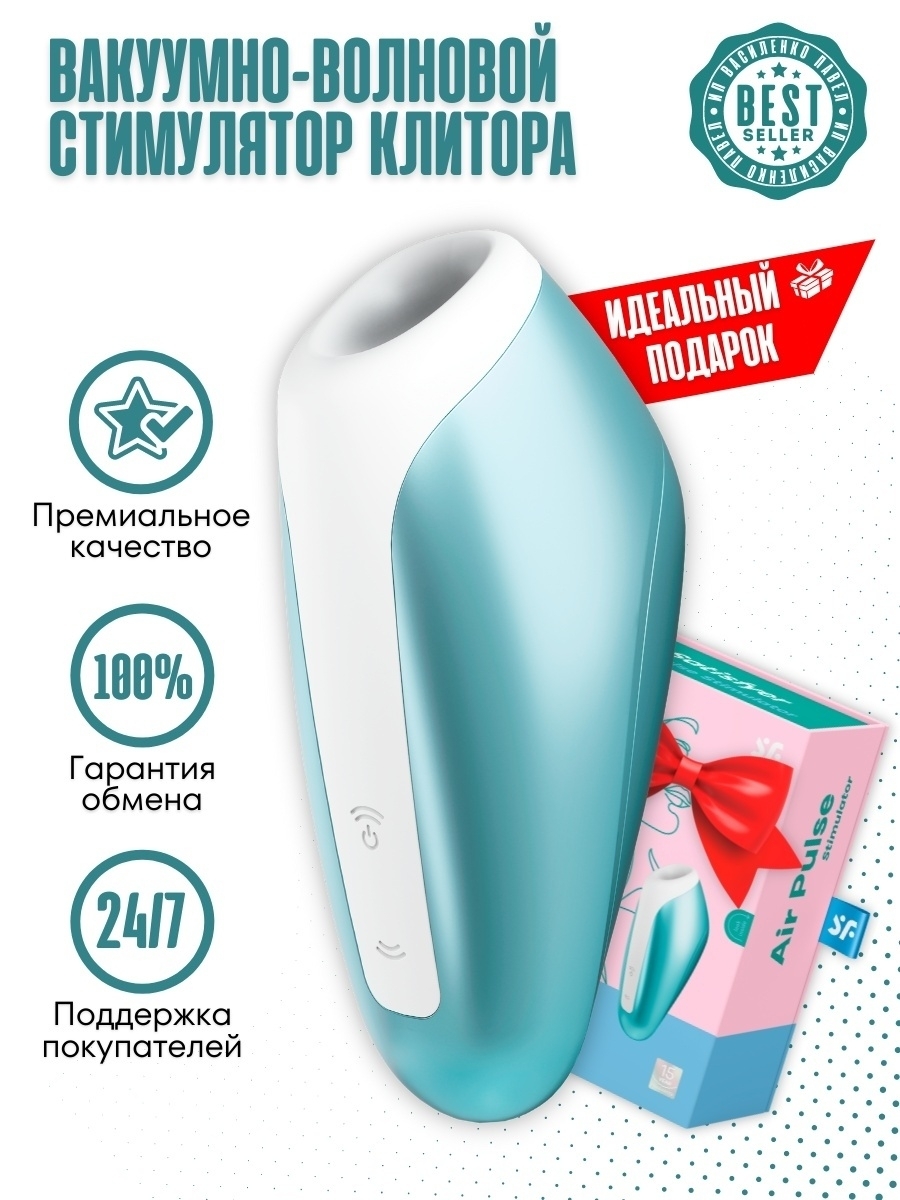 Вибратор Love Breeze