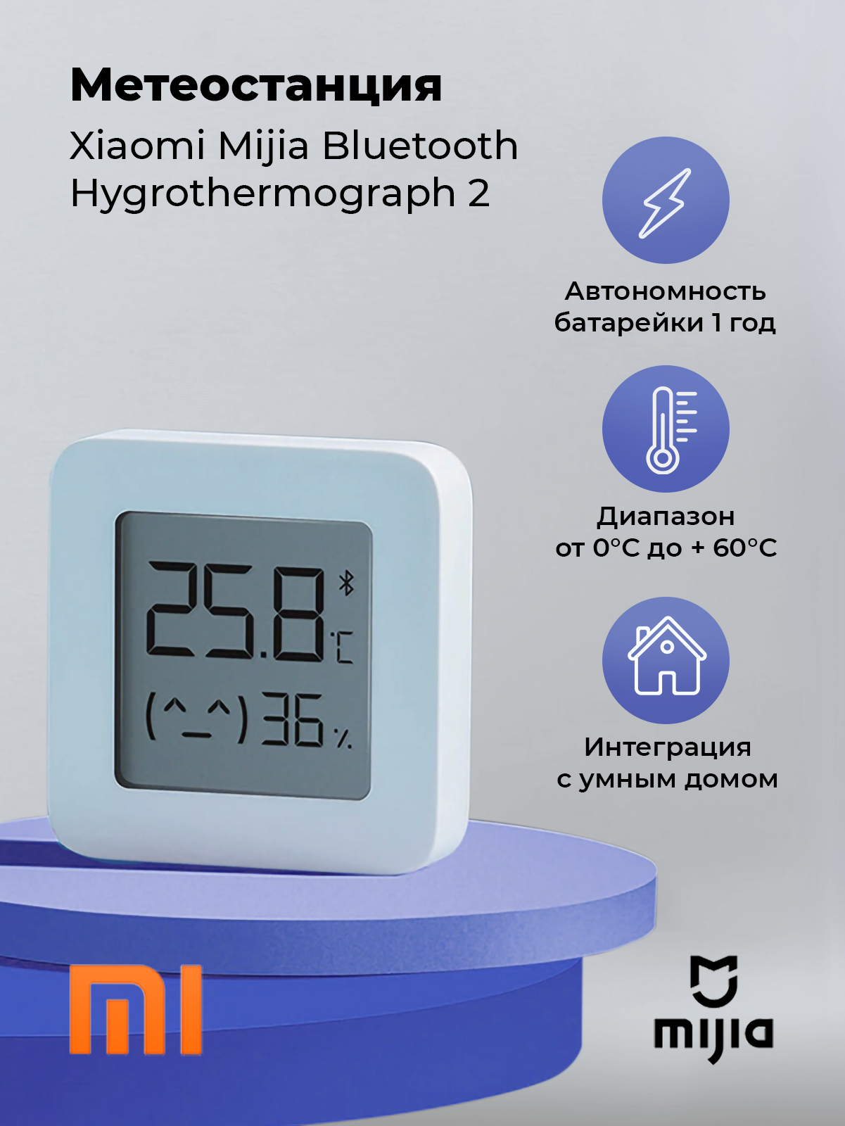 Xiaomi Mijia Bluetooth Thermometer Xiaomi Pro Ru