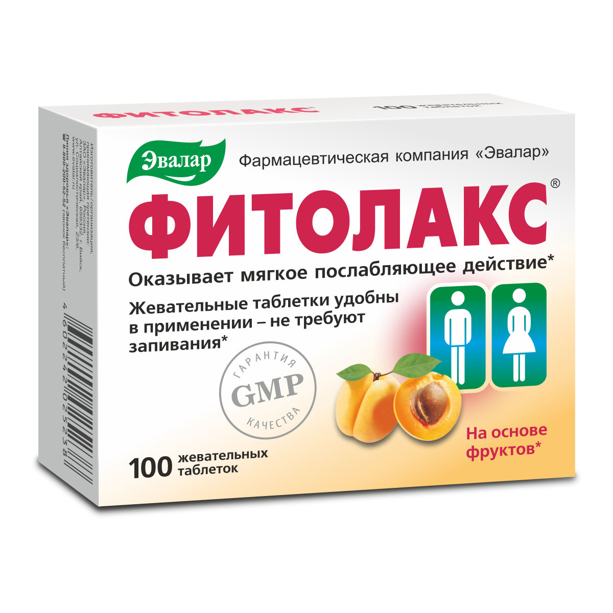 Орвис Пробиотик Эвалар Цена Отзывы Таблетки