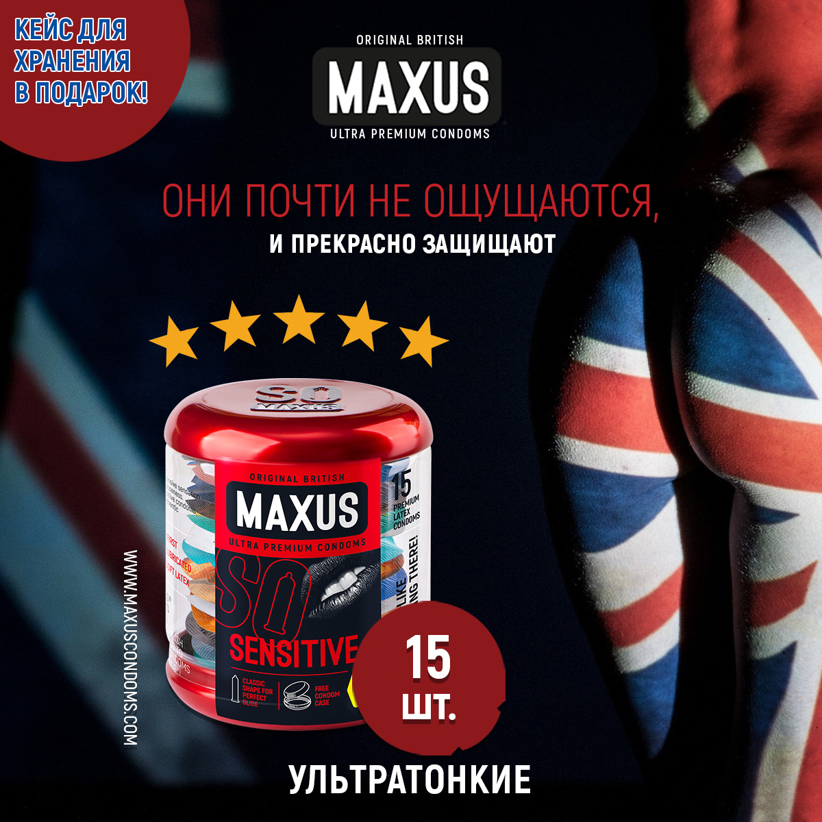 Ультратонкие презервативы Maxus Air Sensitive, 3 шт 0901-009 - MAXUS - Ультратонкие презервативы - Купить