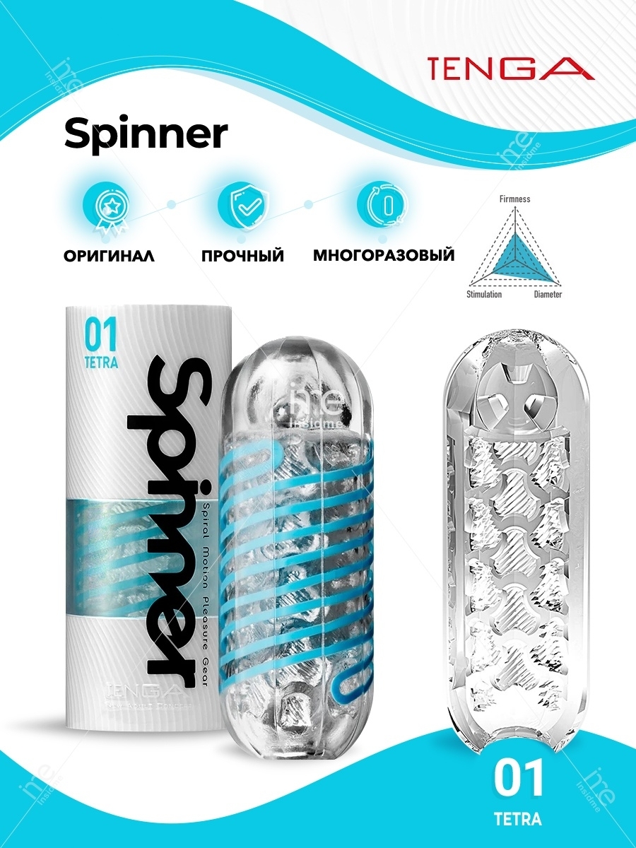 Tenga Spinner Мастурбатор Отзывы Мужчин