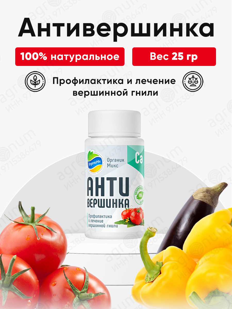 Ринлиз Микс 25 Купить Волгоград