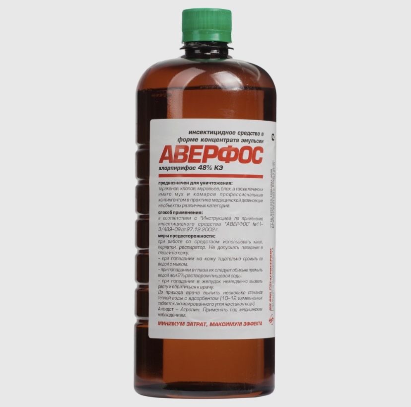 Аверфос Купить В Спб Адреса Магазинов
