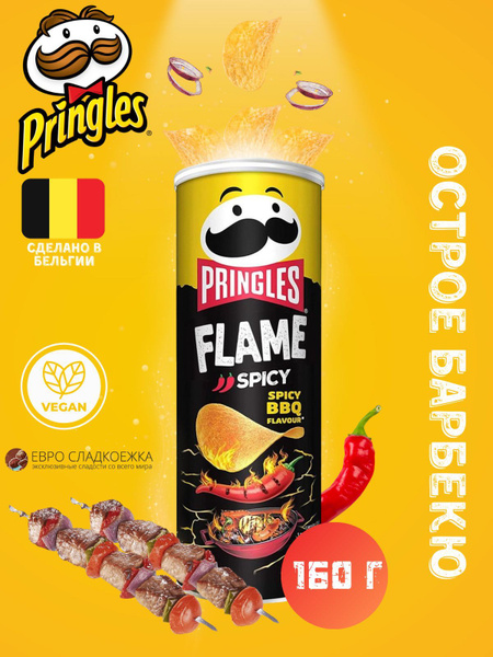 Чипсы Pringles FLAME SPICY BBQ Принглс со вкусом Острого барбекью 160