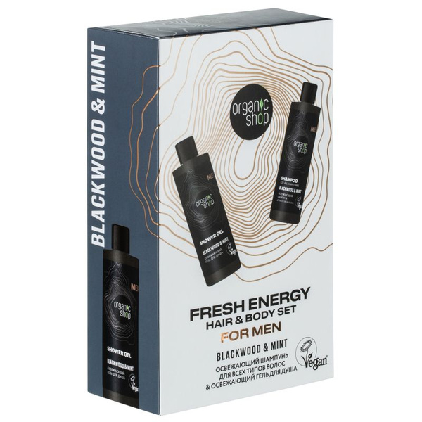 Подарочный набор ORGANIC SHOP MEN Fresh Energy Blackwood Mint