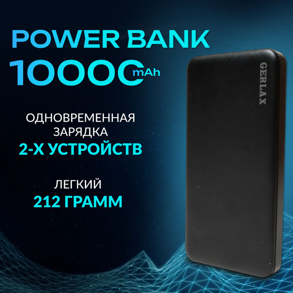 Powerbank Power Bank Smart Living Tech