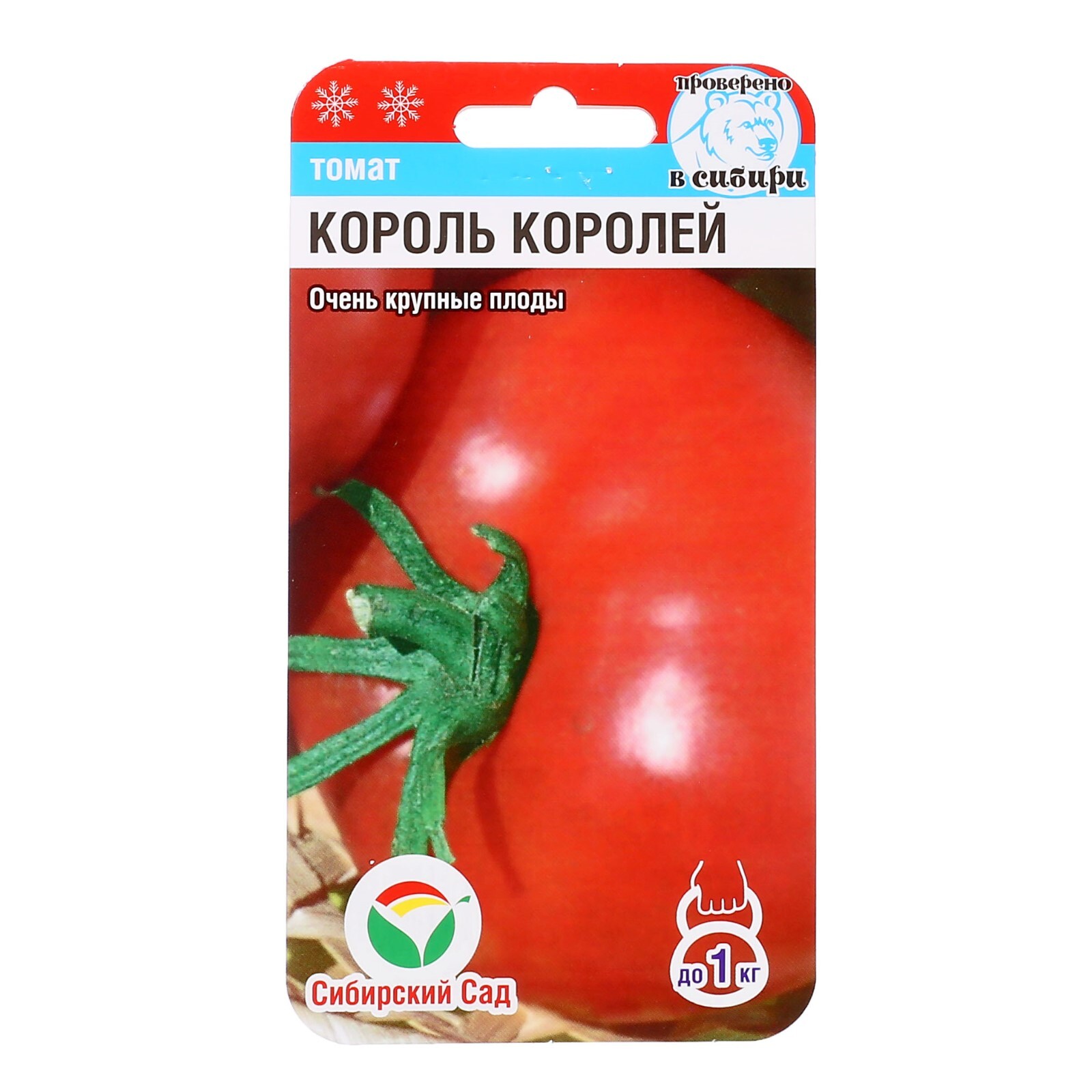 Помидор Король Королей Отзывы Фото