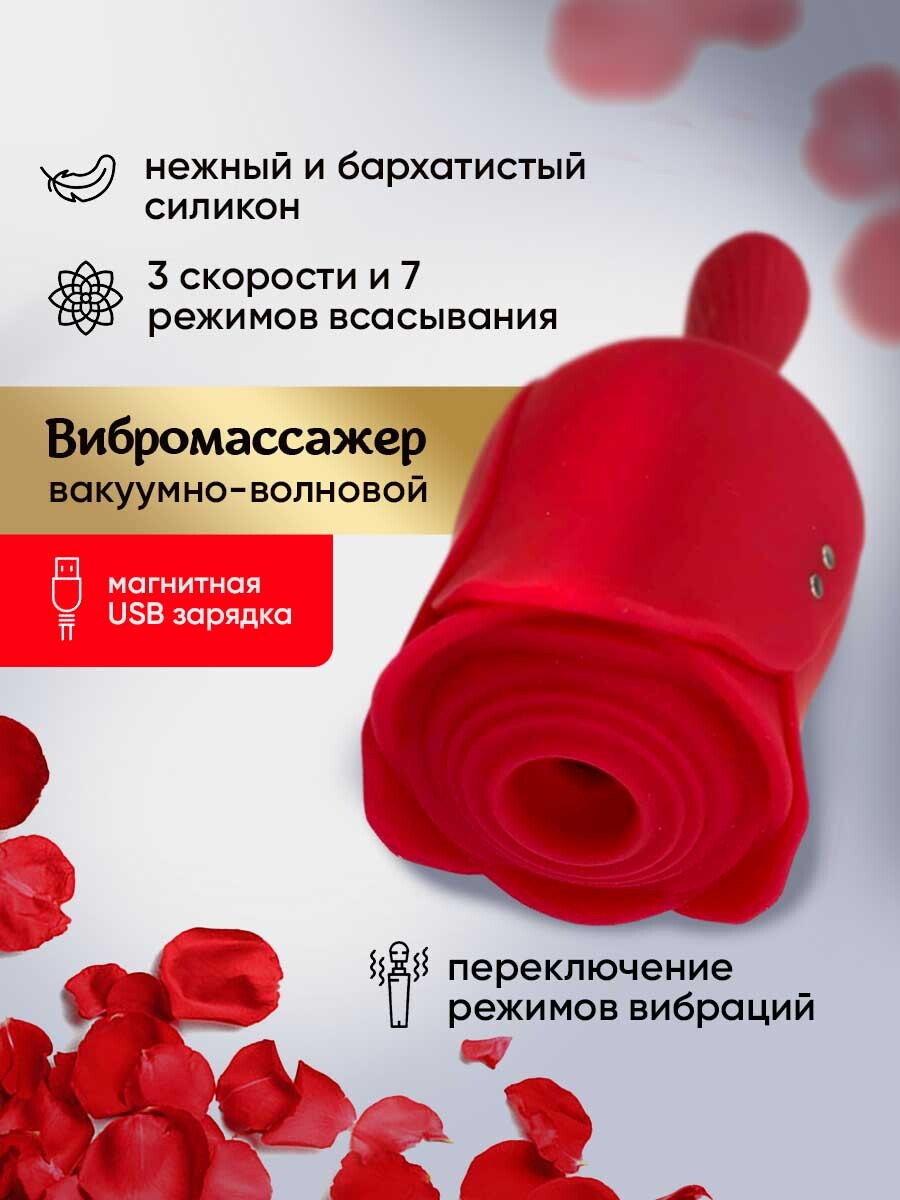 Вакуумный Вибратор Для Клитора Отзывы