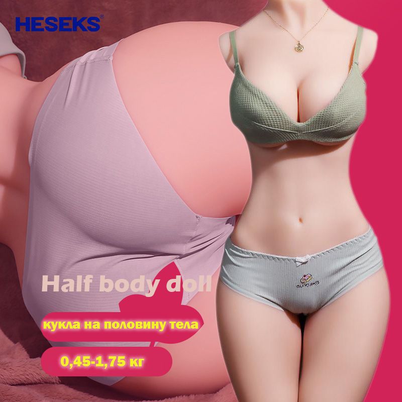 Heseks Кукла Мастурбатор