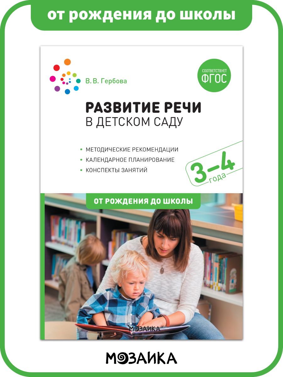 Издательство Мозаика Синтез Официальный Сайт Интернет Магазин