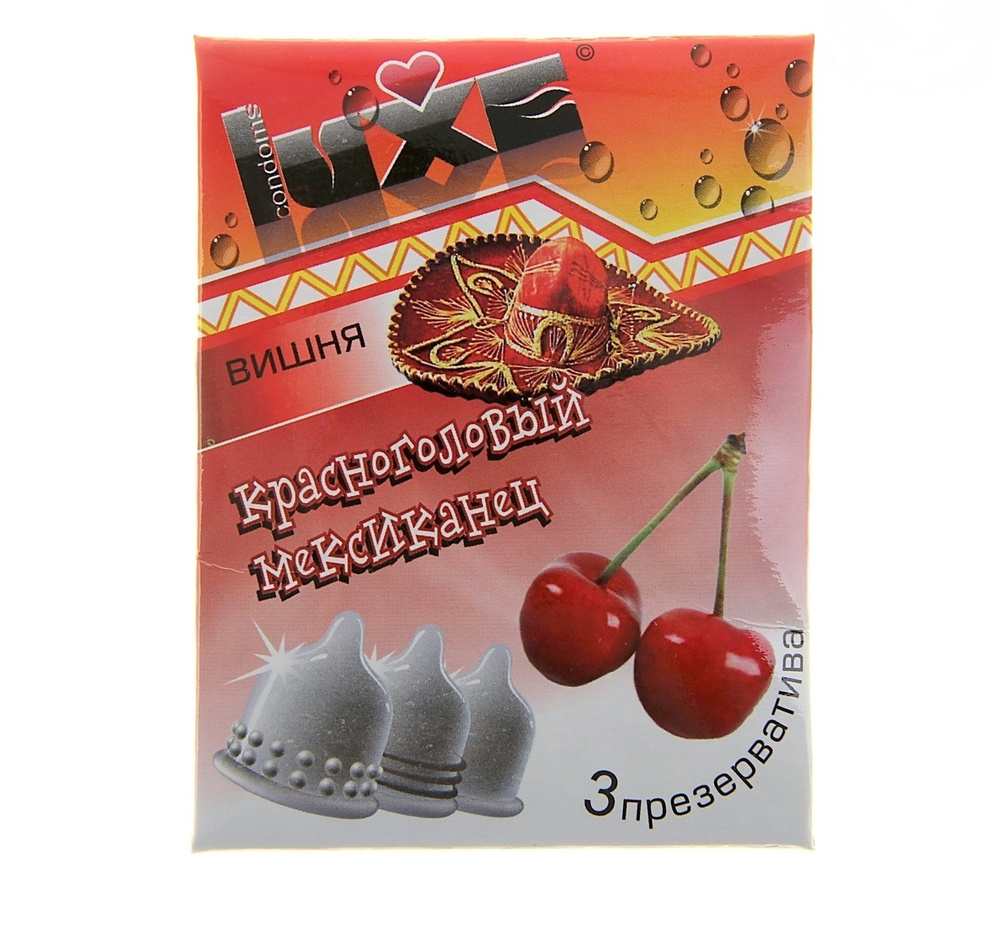 Презервативы 