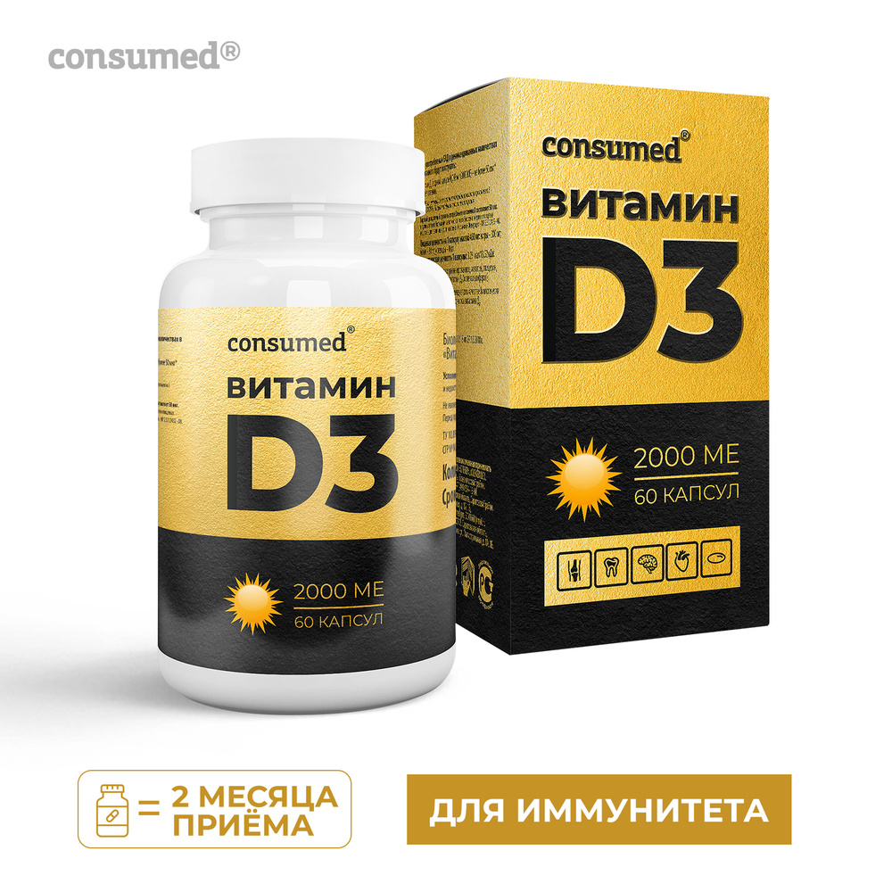 Витамин Д3 Купить В Аптеке Цена