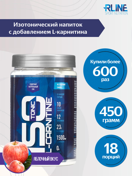 Rline Isotonic L Carnitin