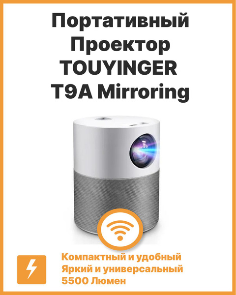 Touyinger T